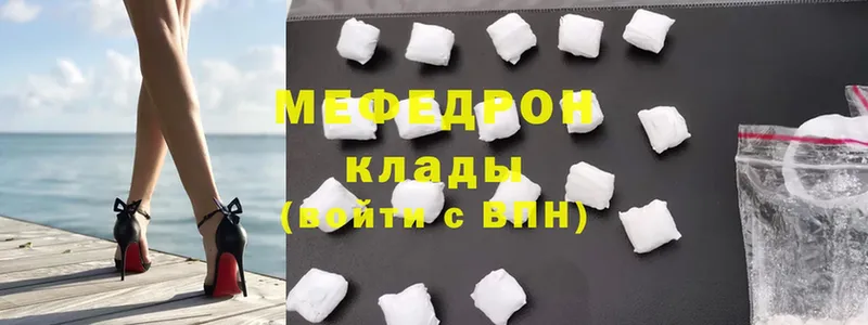 Мефедрон mephedrone  дарнет шоп  Серпухов 