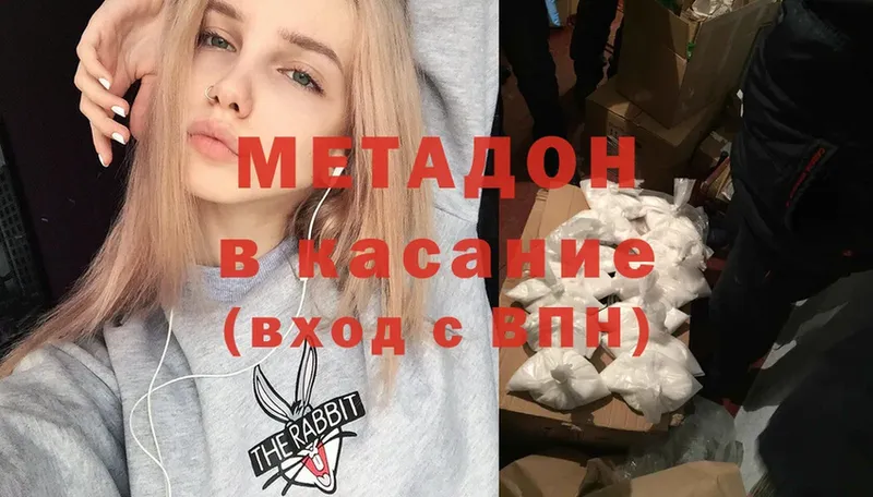 МЕТАДОН кристалл  Серпухов 